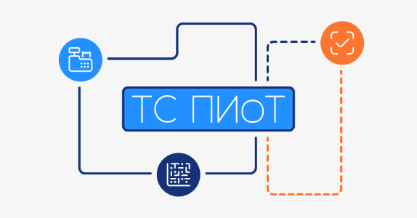 ТС ПИоТ: разъяснения для участников оборота маркированных товаров ТС ПИоТ: разъяснения для участников оборота маркированных товаров